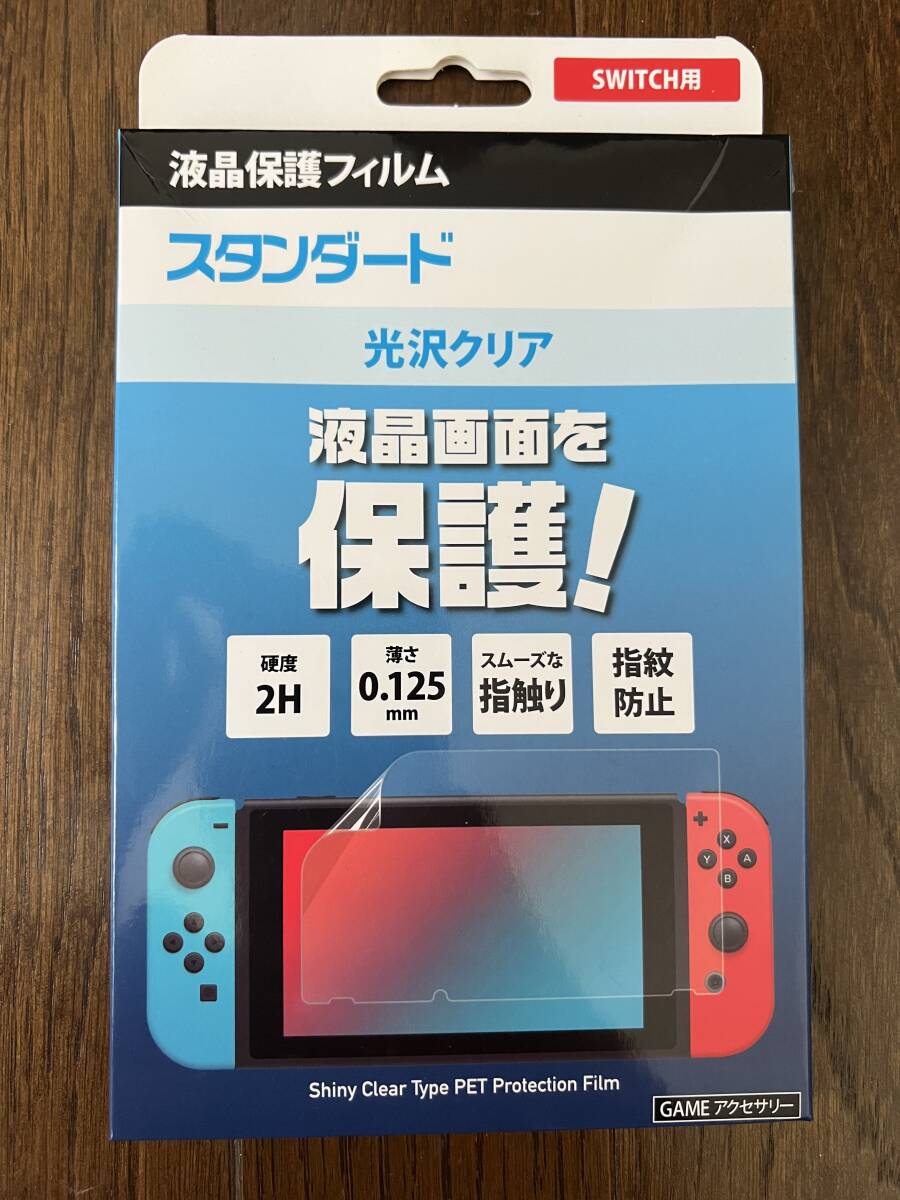 ニンテンドー 任天堂　Nintendo　スイッチ　Switch　保護フィルム 画面保護シート 気泡軽減最強硬度 2H 新品未使用_画像1