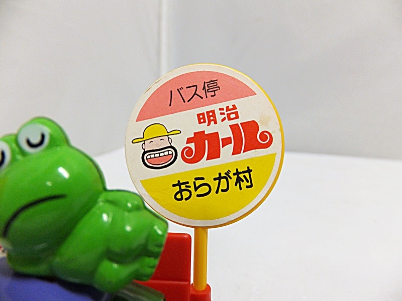 おひるねカールおじさん ゼンマイ式 おもちゃ Meiji 明治製菓 おひるねカールおじさん ゼンマイ式 おもちゃ Meiji 明治製菓