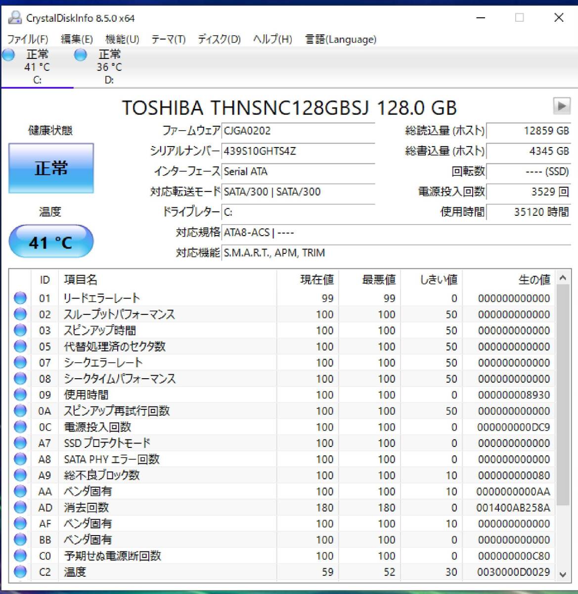 【Office2010】Acer VERITON X4620G Intel Core i5-3570/ メモリ 16GB/ SSD 128GB+ HDD 500GB/の画像8