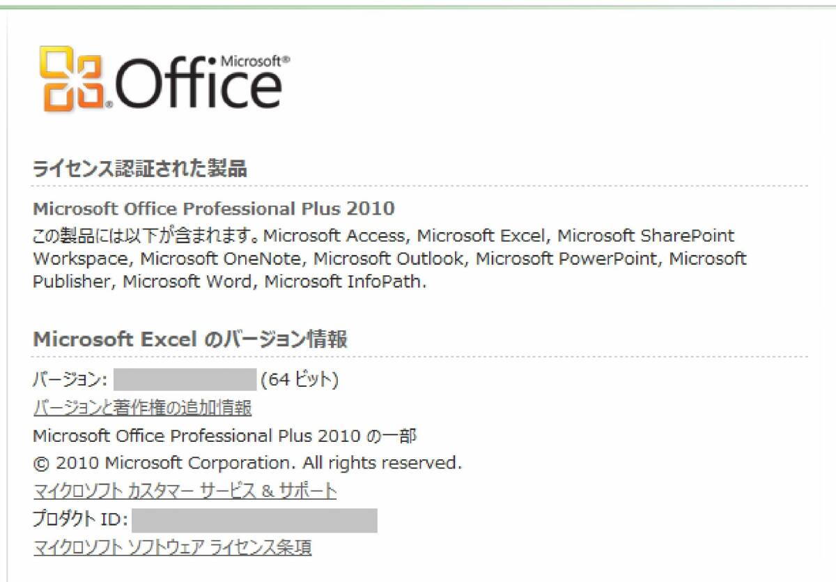 【Office2010】Acer VERITON X4620G Intel Core i5-3570/ メモリ 16GB/ SSD 128GB+ HDD 500GB/の画像10