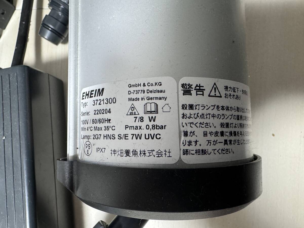 エーハイム UV350 殺菌灯（電球切れ）_画像2