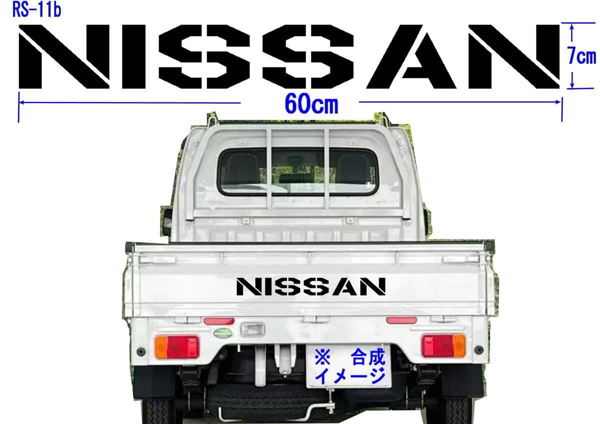 RS-11b ☆　NISSAN　（USAAFStencil）グラフィックロゴステッカー（大）NT100 CLIPPER DR16T ミニキャブ　_画像1