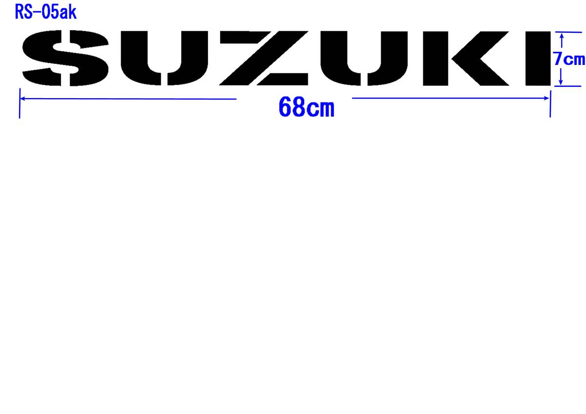 RS-05ak ☆ SUZUKI （ICBM SS20）グラフィックロゴステッカー（大）キャリー CARRY エブリイEVERYの画像1
