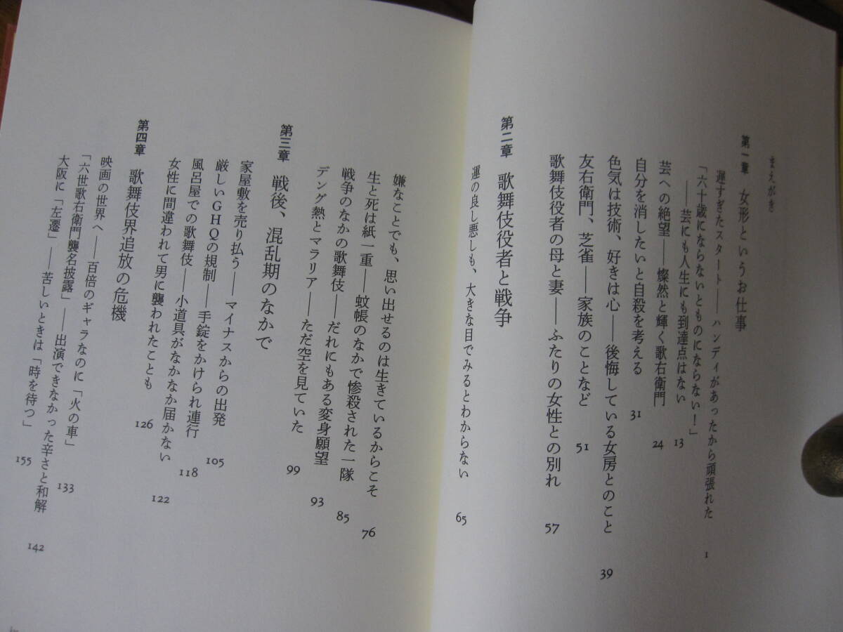 [ I .] Nakamura . right ..( four generation ) kabuki kabuki . super culture order . chapter human national treasure 2005.1 Iwanami bookstore 