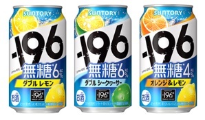 セブンイレブン「－196 無糖 ダブルレモン or ダブルシークヮーサー or オレンジ＆レモン 350ml缶」いずれか1本と引換できるクーポン1個の画像1