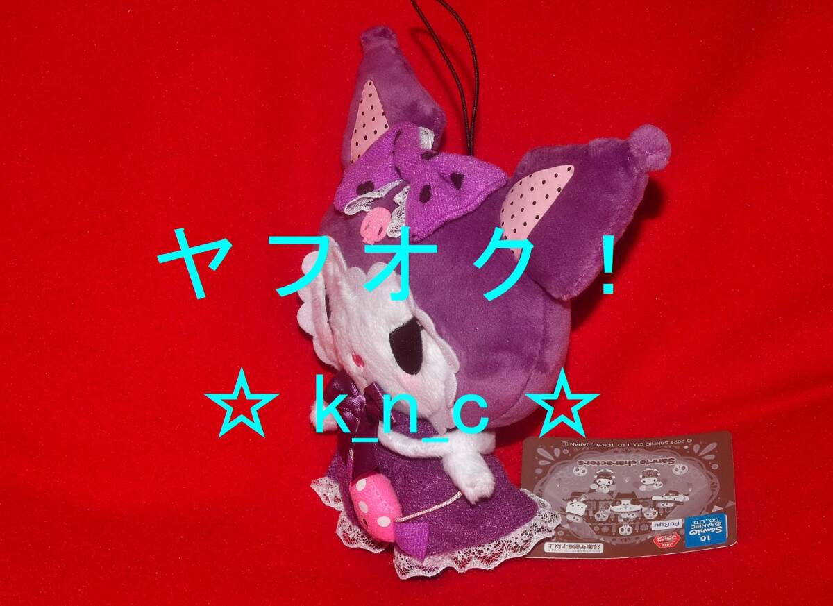 マイメロディ★クロミ/わくわくハロウィンぬいぐるみ★ナムコ限定プライズ新品★クロミちゃん★パープル紫ピンク★サンリオキャラクターズ_パープル&ピンクのかわいいデザイン♪