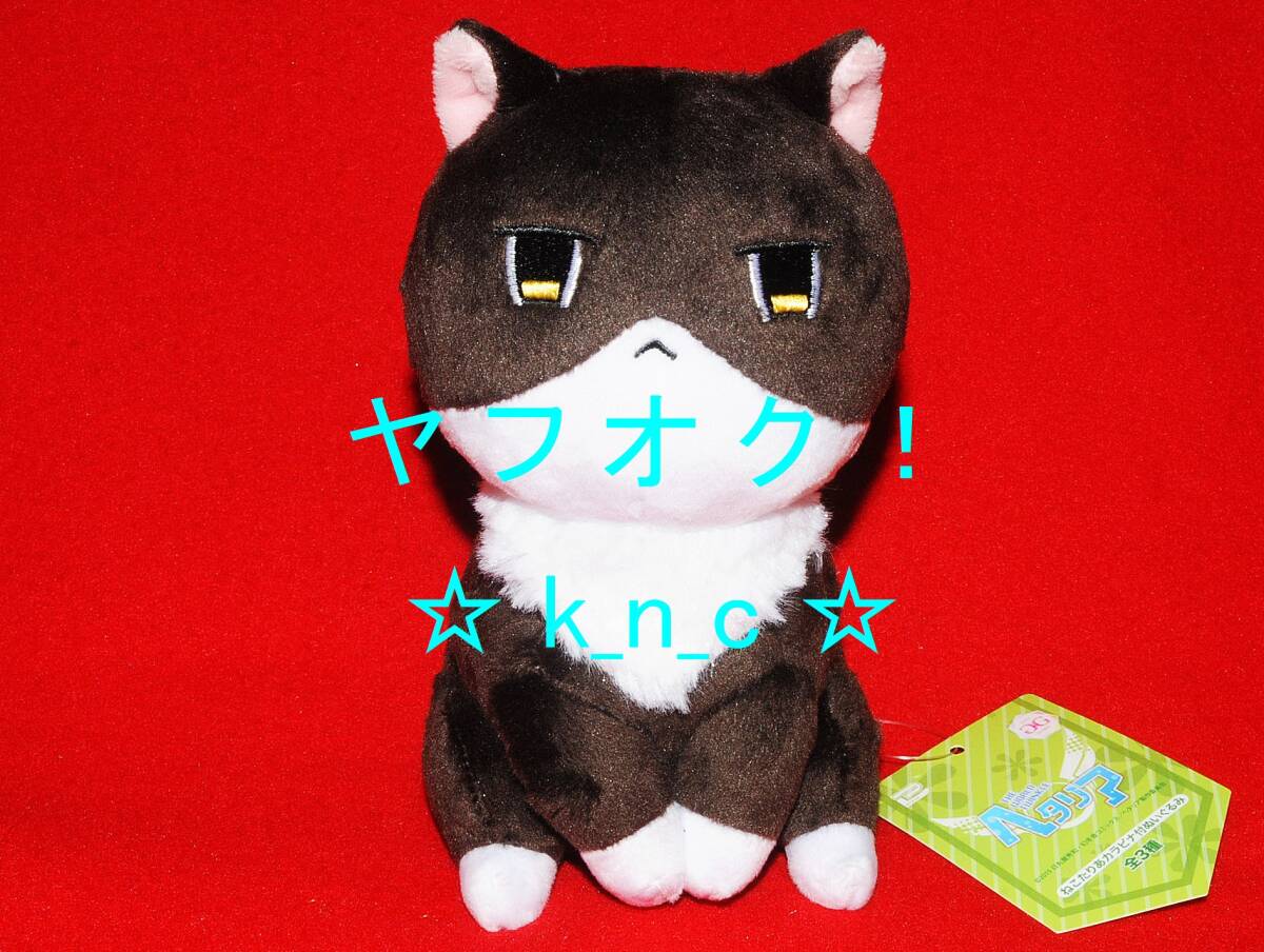 ヘタリア★ねこたりあカラビナ付ぬいぐるみ/日本猫★アドアーズ限定★プライズ新品の画像1