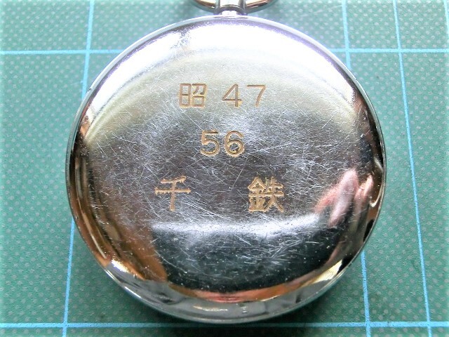 ♪SEIKO 懐中時計 15石 手巻き 鉄道時計 千鉄 19セイコーの画像5