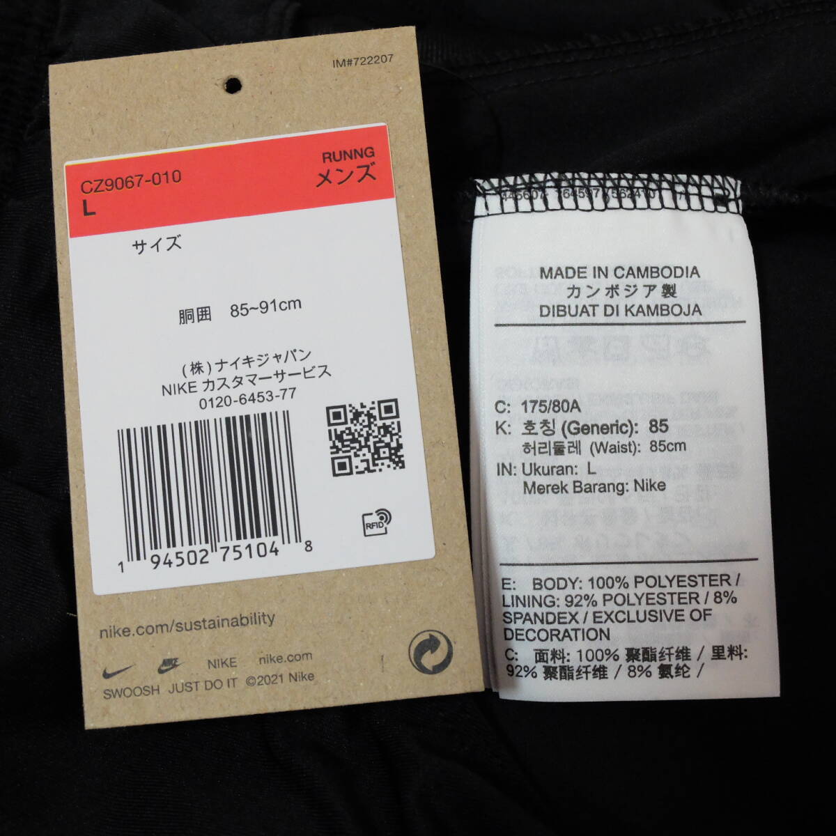 [新品 送料込] メンズL ナイキ チャレンジャー 18cm ランニングパンツ Nike Challenger Men's Brief-Lined Running Shorts CZ9067