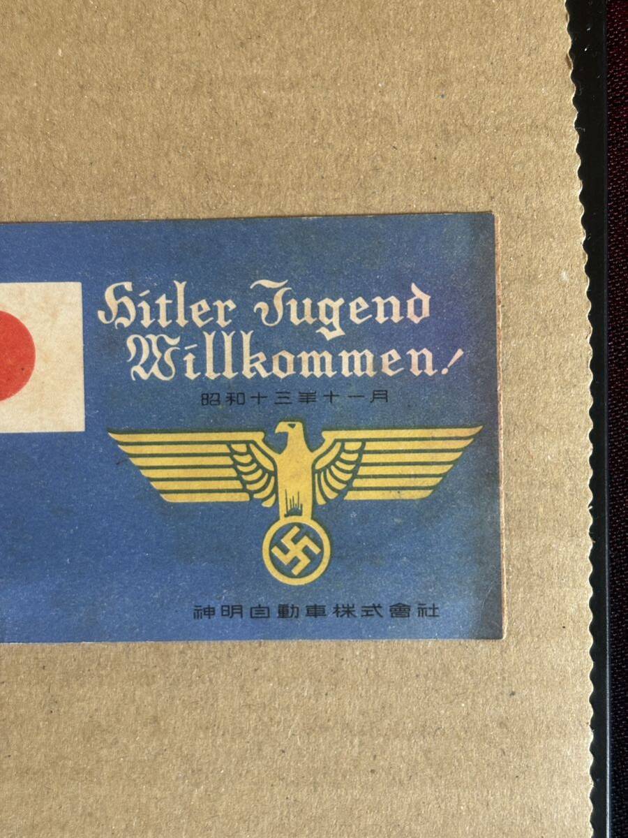 ヒトラー・ユーゲント来日記念バスチケット 神戸バス カネボウ石鹸の宣伝 戦前 ナチス 当時ものの画像2