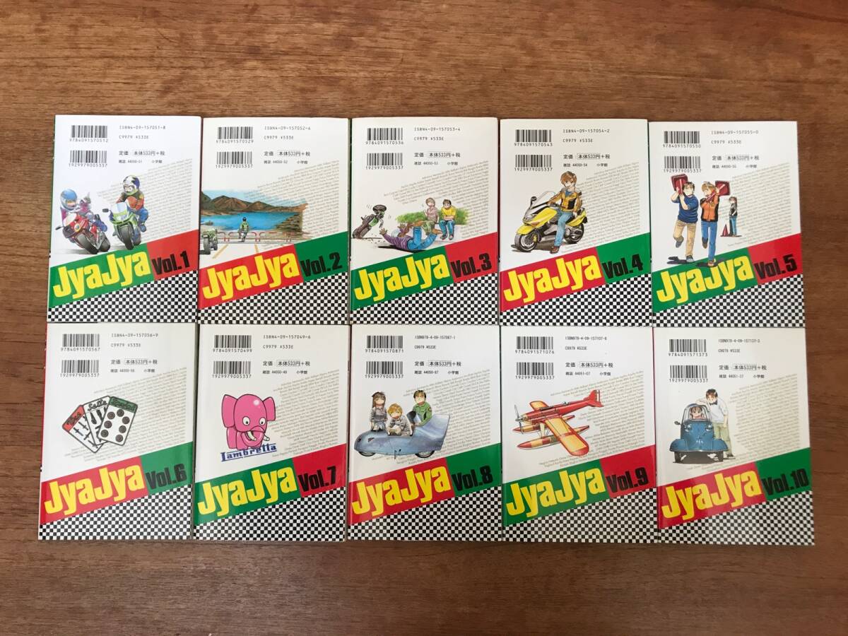 JyaJya ジャジャ 1〜10巻セット えのあきら サンデーGXコミックス 小学館 中古の画像2