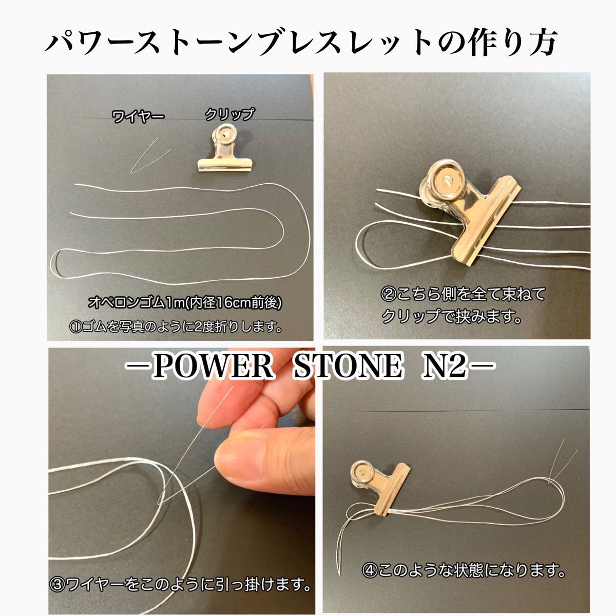 水晶 オペロンゴム 交換キット 10m ワイヤー2本入り/天然石 ビーズ ハンドメイド