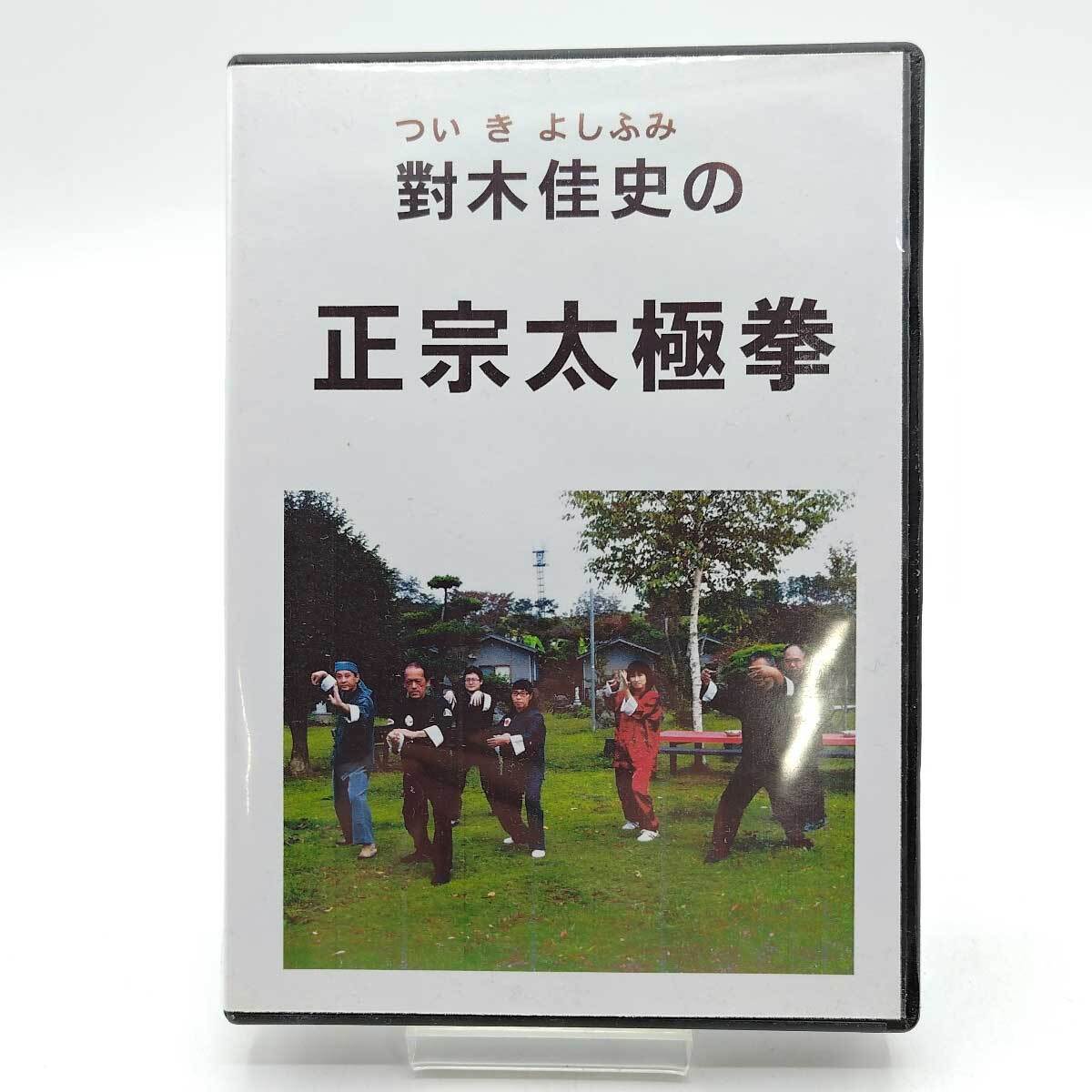 [ used ]. tree . history just ...... regular . futoshi ultimate .DVD