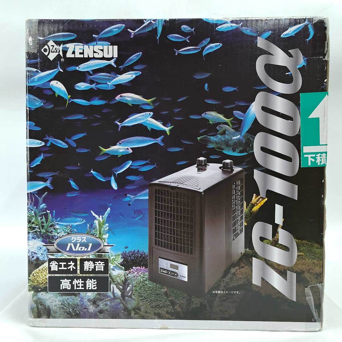[ used * unused goods ]zen acid correspondence water amount 100 liter fresh water sea water both for 50/60Hz aquarium cooler,air conditioner ZC-100a ZENSUI
