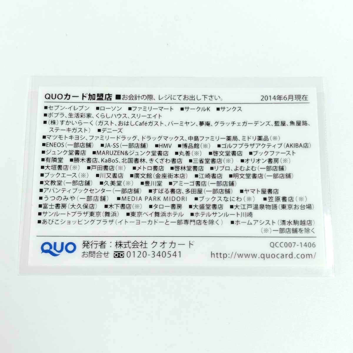 [ used * unused goods ] west . 7 . no sleeve entameENTAME QUOko QUO card 