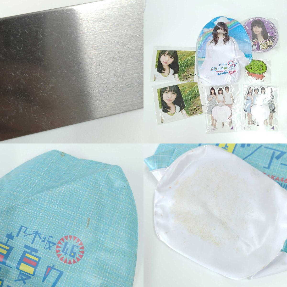 [ used ] Nogizaka 46 poster can badge Raver strap clear file "uchiwa" fan stand pop gtsu summarize set large amount 