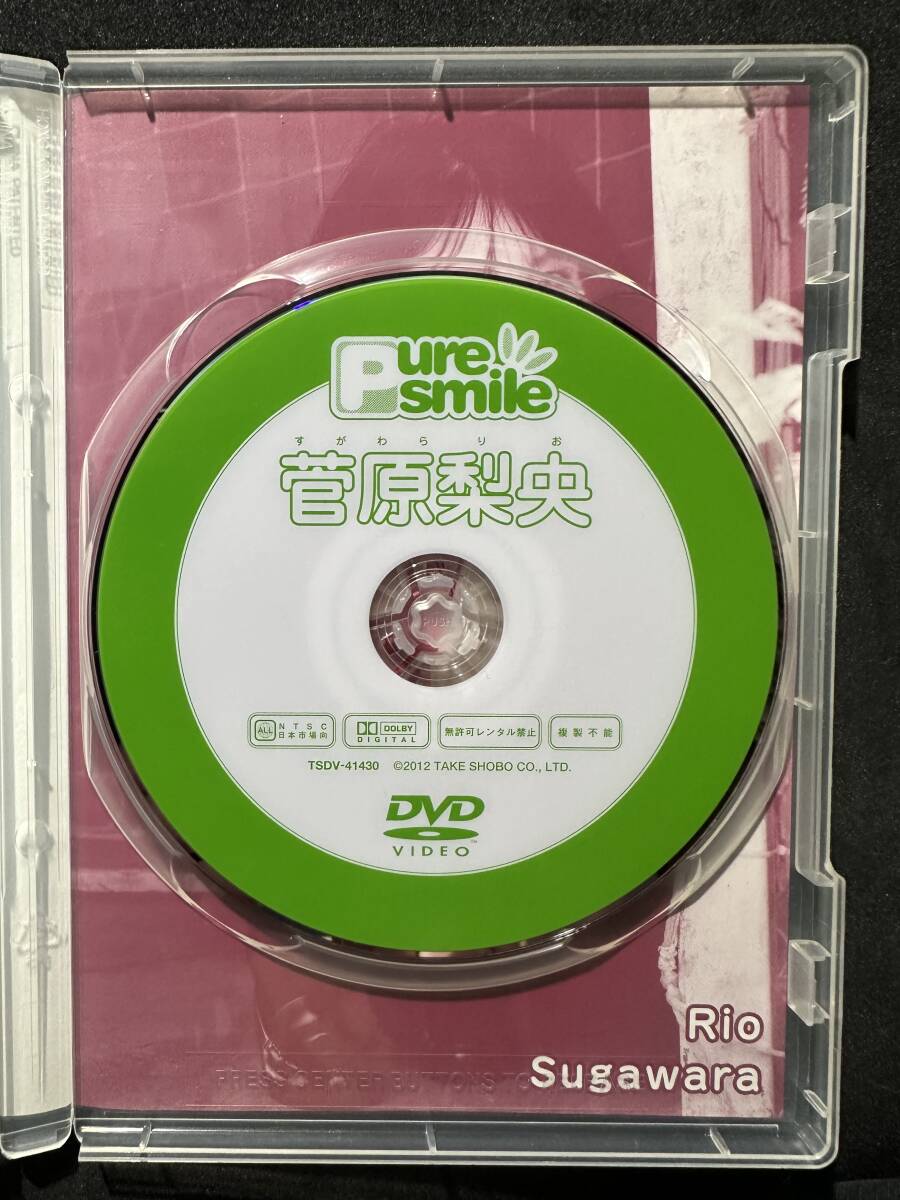 ☆送料無料☆菅原梨央「Pure smile」DVD_画像3