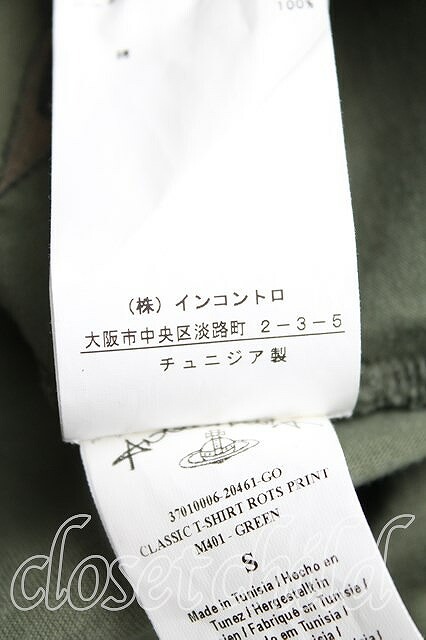 ANGLOMANIA TS/ROTSptTシャツ ヴィヴィアンウエストウッド S カーキ 【中古】 H-24-03-17-032-ts-IN-ZH_画像5