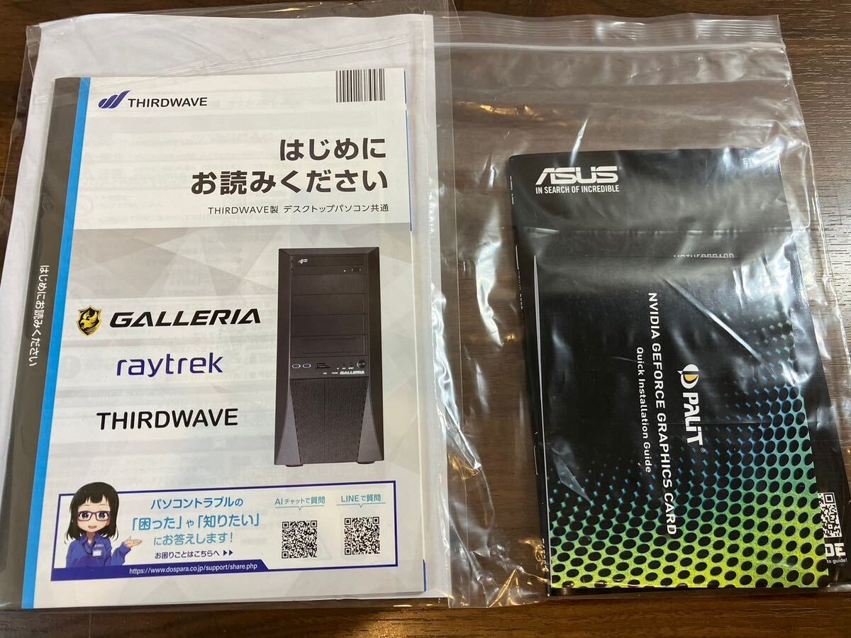 C/433 未使用 GALLERIA ガレリア ゲーミングPC Core i7-9700 GTX1660 構成表ありTHIRDWAVE の画像7