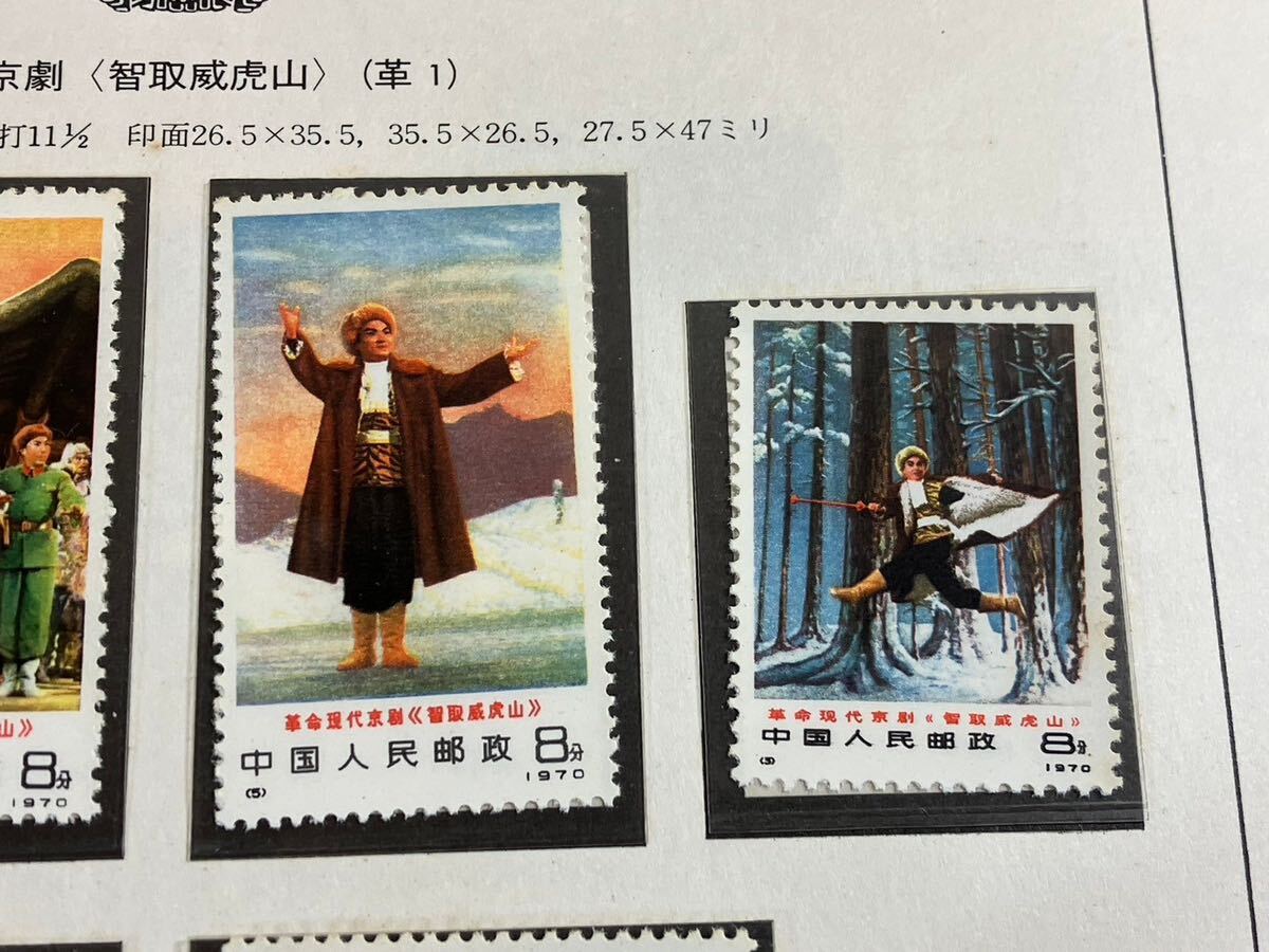 A/665 China stamp present-day capital .. taking .. mountain leather 1. "Treasure Island" 1 anniversary leather 2 Paris ko Mu n100 year leather 3