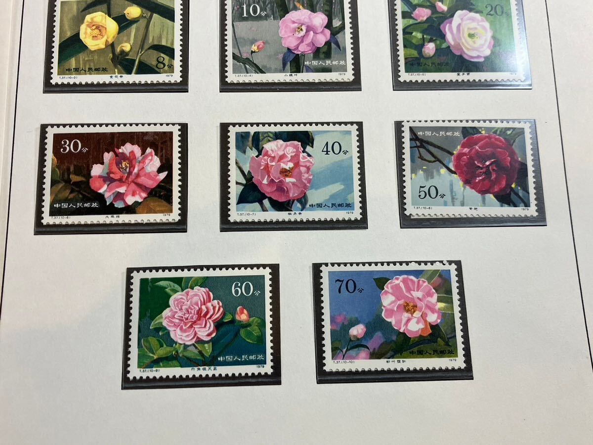 A/667 China stamp China person . postal unused T36 T37 T39 T42 J38 J39