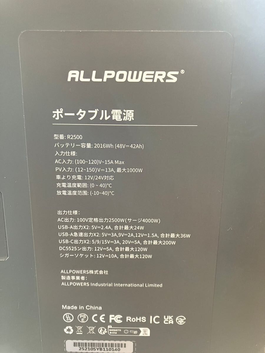 A/204 通電OK ALLPOWERS オールパワーズ ポータブル電源 R2500 車中泊 アウトドア キャンプの画像7