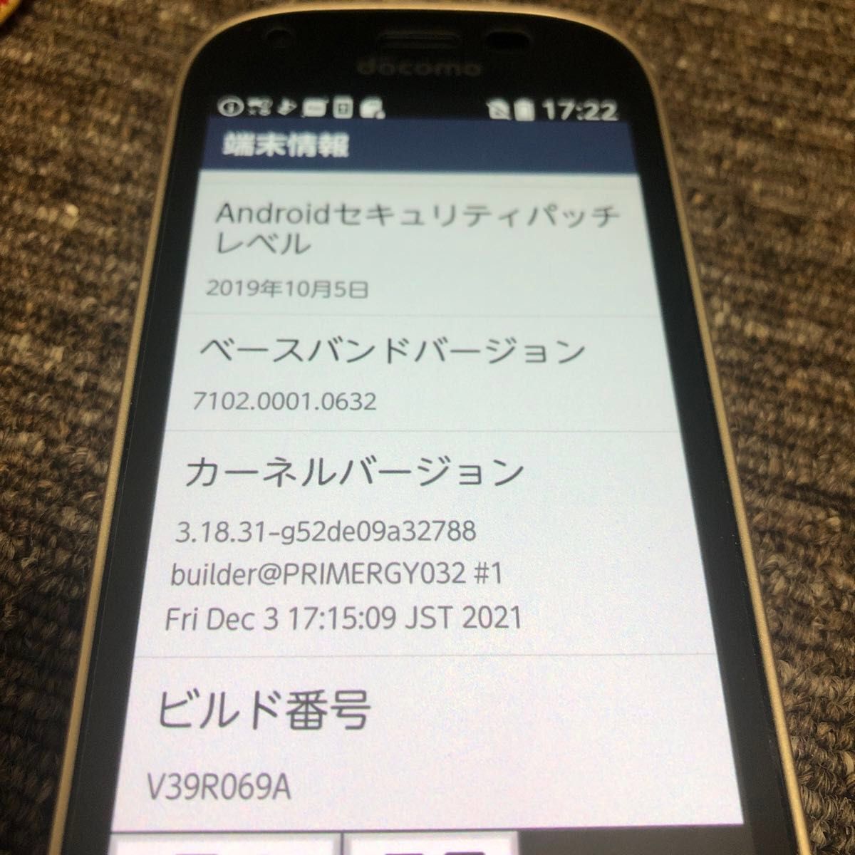 セール！美品docomo らくらくスマートフォン F-03K ★初期化済み★ 判定○ Android アンドロイドスマホ 　稼動品