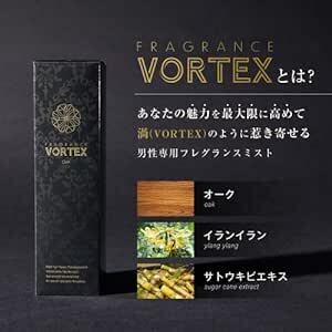 【香りのオーラ】VORTEX ボルテックス 男性用フェロモン香水 メンズ ボルテクステロン配合 フレグランスミスト100ml (イの画像1