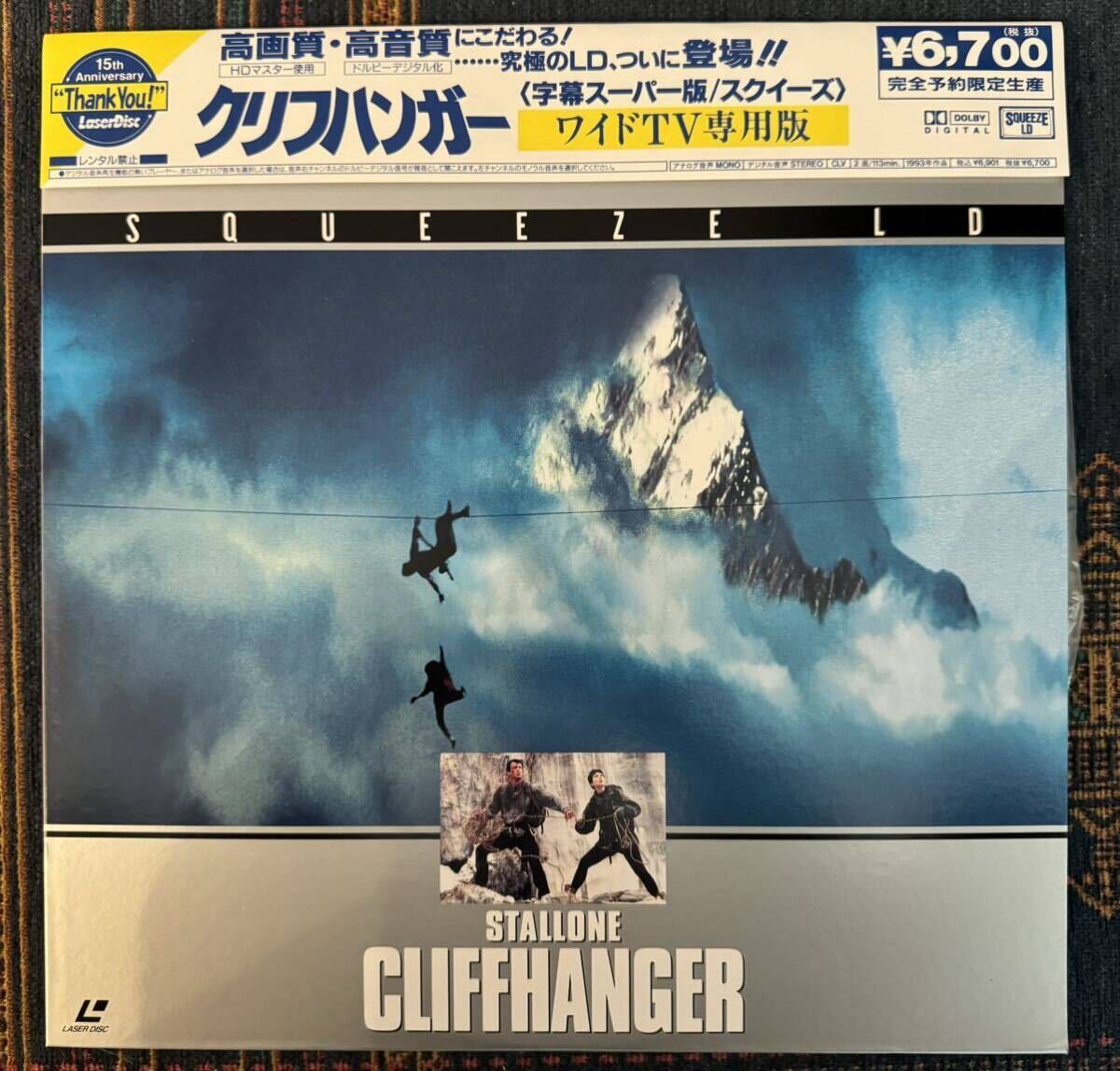 SQUEEZE LD スクイーズ レーザーディスク CLIFFHANGER クリフハンガー ワイドTV専用版 ドルビーデジタル 洋画 美品 PILF-2188 帯付き の画像2