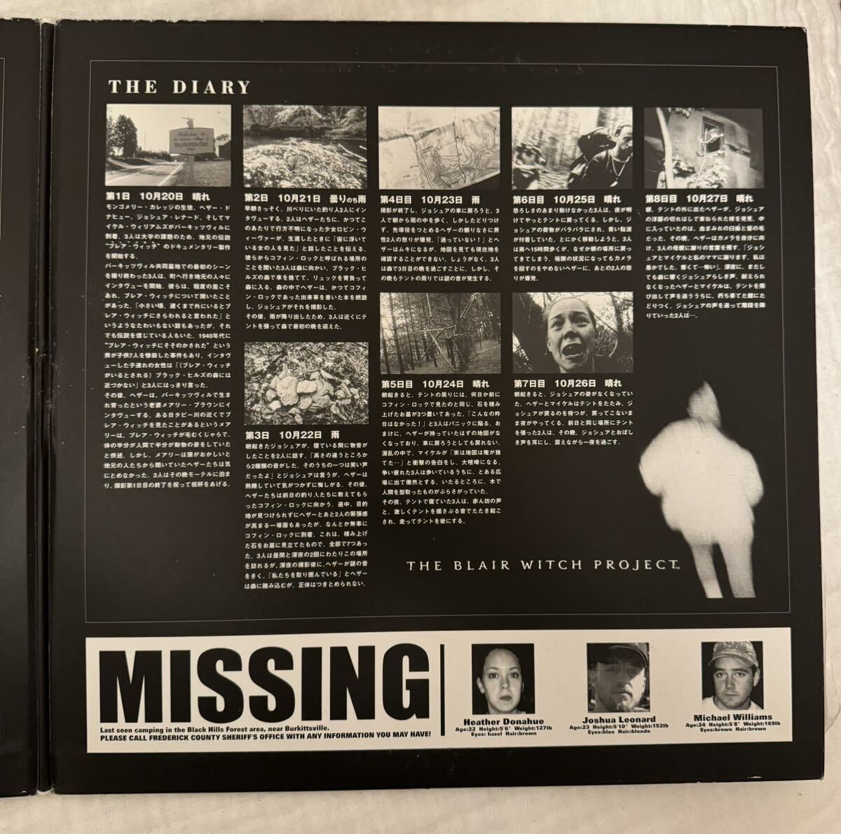 LD レーザーディスク 2枚組 THE BLAIR WITCH PROJECT ブレア・ウィッチ・プロジェクト デラックス版 90年代 洋画 PILF-2831 同梱可能 の画像4
