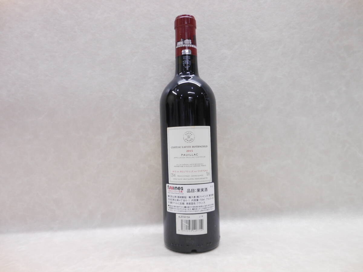 #29706 シャトー ラフィット ロートシルト 2015 赤 / CHATEAU LAFITE ROTHSCHILD 750ml ワイン 果実酒 未開栓の画像2