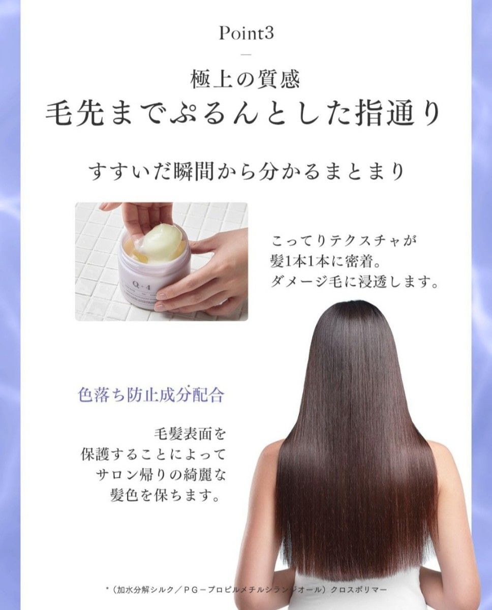 Q+ (クオリタス) ヘアマスク 美容室専売品 ヘアトリートメント 250g