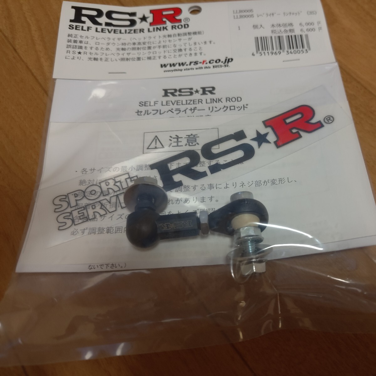 80 Harrier FF for RS-R new goods self levelizer - link rod 