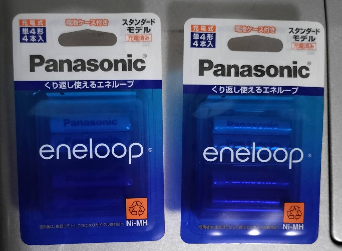 エネループ スタンダードモデル 単4形 4本パック×２個　送料無料_画像1