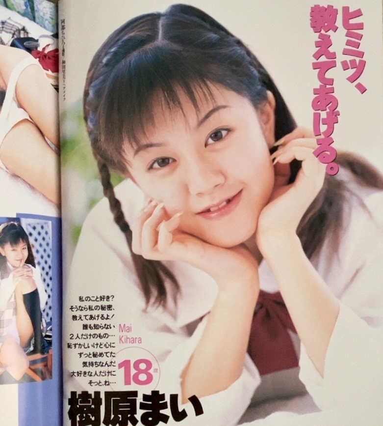 D12『放課後クラブ 1998年 平成10年2月号』樹原まい 水谷あみ 河合真由美 女子高生 セーラー服 スクール水着 パンチラ ブルマ レオタードの画像10