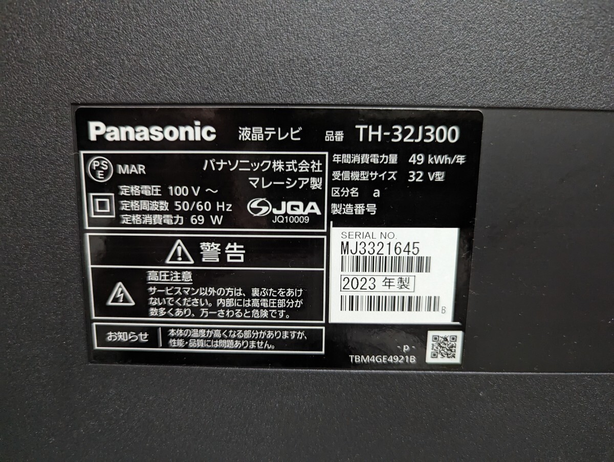 ☆美品☆Panasonic パナソニック VIERAビエラ TH-32J300 32V型 2023年製 液晶テレビ/1円〜の画像5