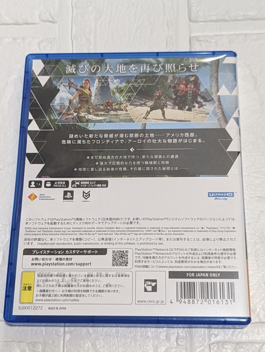 ☆送料230円☆ PS5ソフト ホライゾン Forbidden West Horizon フォービドゥン ウエスト/1円〜_画像3