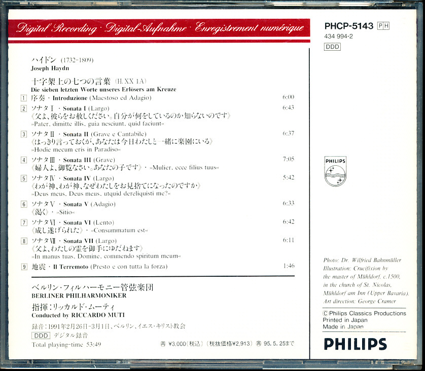 PHILIPS国内盤 ムーティ - ハイドン：十字架上の七つの言葉 4枚同梱可能 4B00005MWJKの画像2