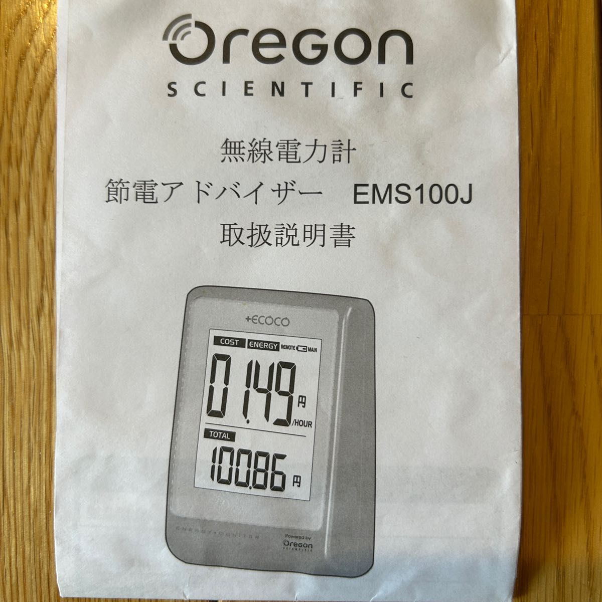 Oregon 電力計 無線 節電アドバイザー ecoco EMS100J