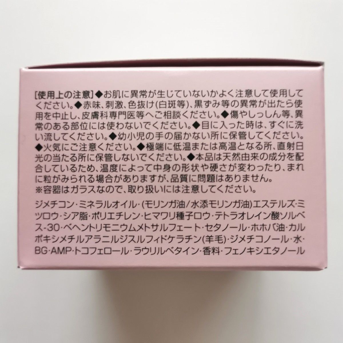 【新品】ミルボン ジェミールフラン メルティバター バーム 40g 純正箱付き