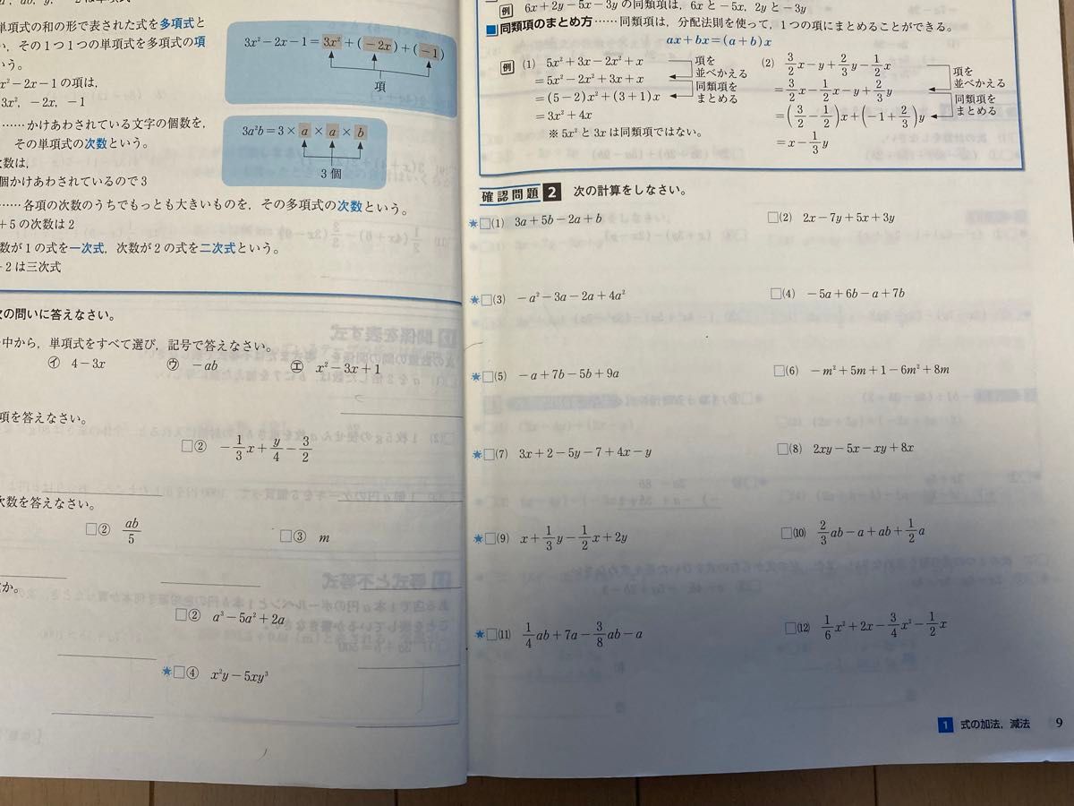 【中古品にご理解頂ける方へ】i ワーク（別冊解答つき）、iワークプラス数学（解答は巻末にあり）啓林館　2022年度