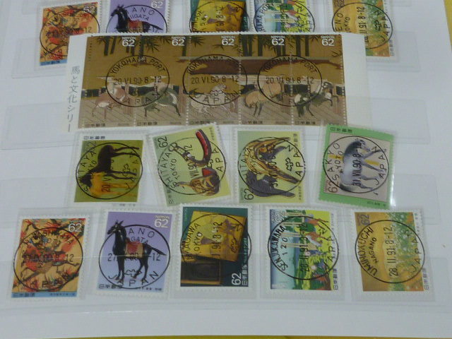 19　日本切手№60　1990-91年　馬と文化シリーズ　欧文初日印付　局違・タイプ違含　計28枚 糊付_画像3