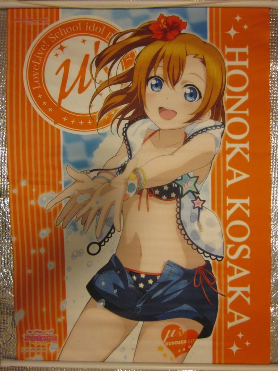 ラブライブ!　高坂穂乃果 　AnimeJapan 2014　A2タペストリー（ブシロード）　同梱可_画像1