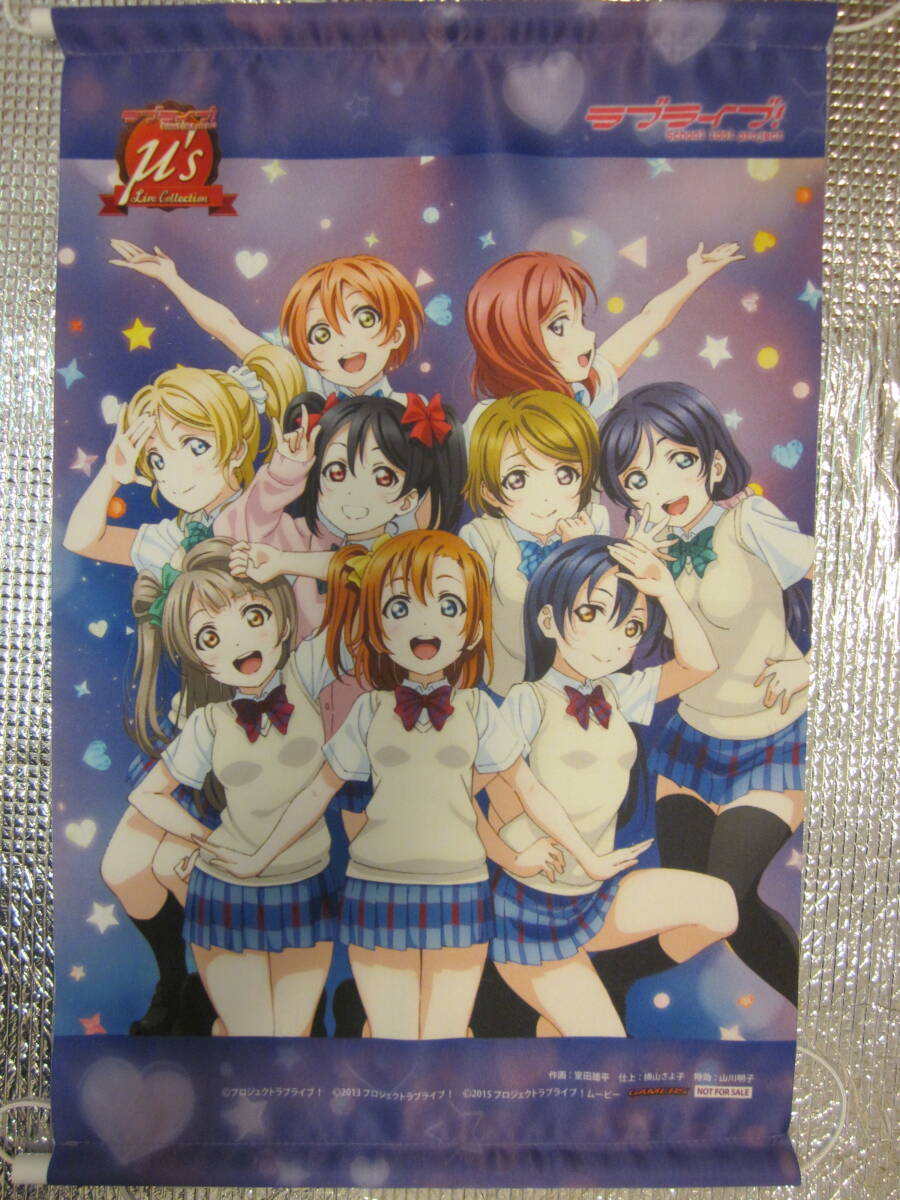 ラブライブ!　 μ’s Live Collection 　A3タペストリー （ゲーマーズ）同梱可_画像1