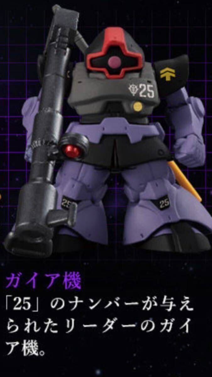 FW GUNDAM CONVERGE:CORE 黒い三連星 MS-09 ドム 25 ガイア機 プレミアムバンダイ限定 ガンダムコンバージ 食玩の画像2