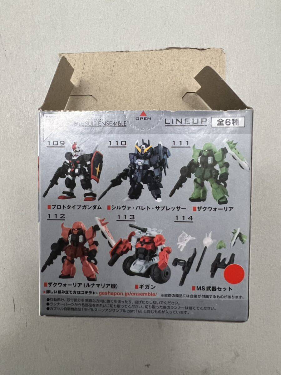 モビルスーツアンサンブル 18 114 MS武器セット MOBILE SUIT ENSEMBLEの画像4