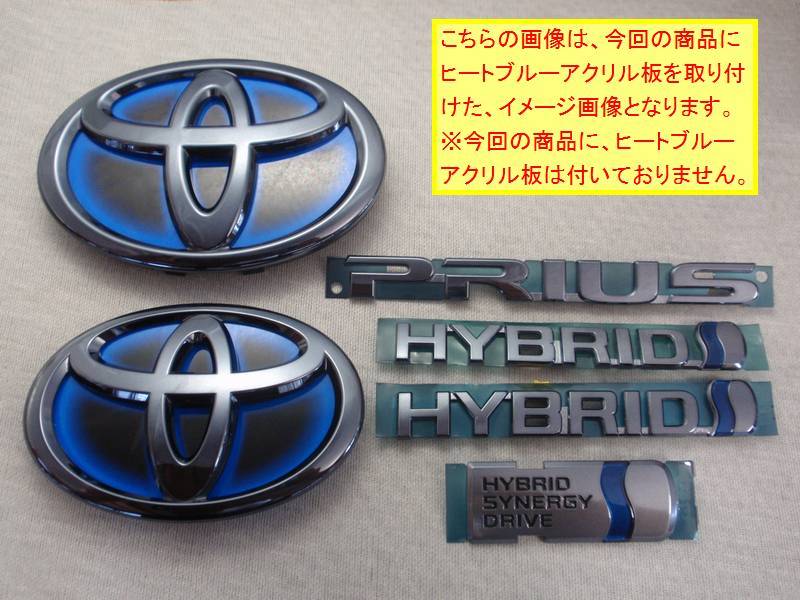 7トレジャー【 トヨタ ZVW30系 プリウス TOYOTA ZVW30系 PRIUS 】 プラチナ ブラック エンブレム 6点 (ヒートブルーアクリル板なしセット)_画像2