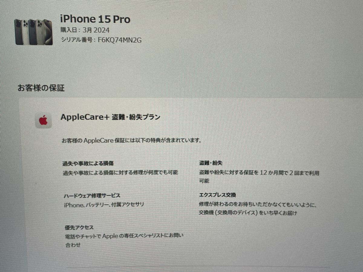 新品購入 充電2回のみ◆一括購入品 iPhone15Pro 256GB メーカー保証有 ブルーチタニウム フルセット◆送料無料_画像8