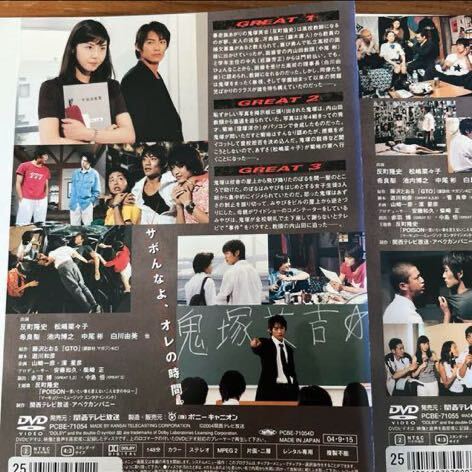 GTO 全4巻+スペシャル DVD 5巻セット 反町隆史 レンタル落ち GTO 全4巻+スペシャル DVD 5巻セット 反町隆史 レンタル落ち