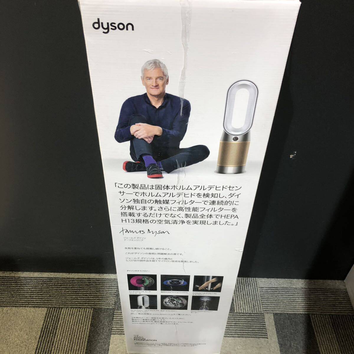 ★ 1円スタート!! 未開封!! ★ Dyson Purifier Hot cool formaldehyde 扇風機 空気清浄ファンヒーター ダイソン 交換フィルター付 DE5 の画像2